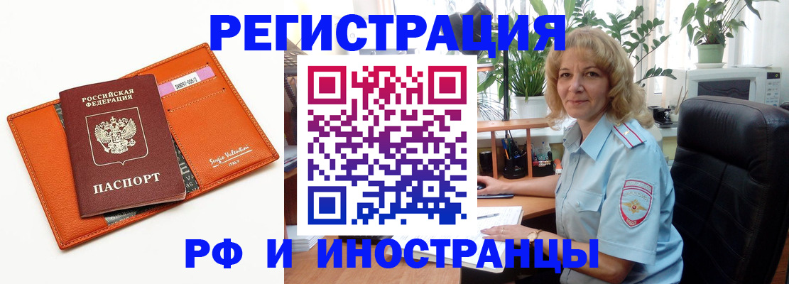 временная регистрация для школы в Агиделе