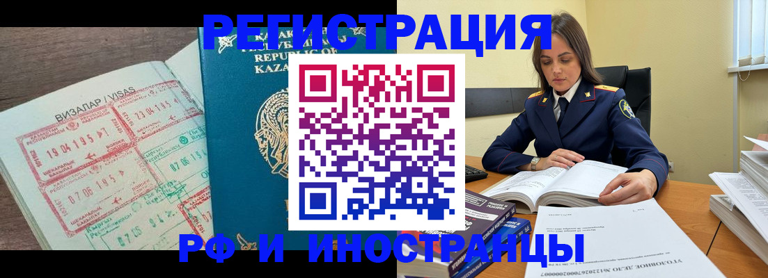 временная регистрация для всех в Агиделе